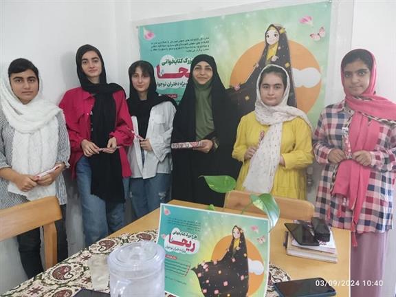 سومین جلسه طرح بزرگ کتابخوانی ریحا