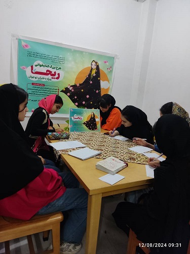 اولین جلسه طرح بزرگ کتابخوانی ریحا با جمع خوانی کتاب فرشته ها هم عاشق می شوند