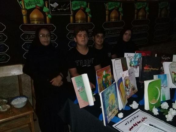 موگب کتاب حسینی