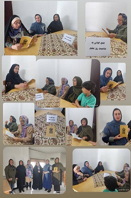 جمع خوانی به مناسبت روز معلم