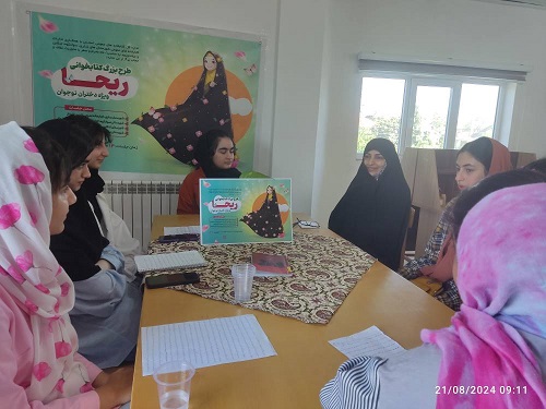 دومین جلسه از طرح کتابخوانی ریحا کتاب هیچ کس جراتش را ندارد